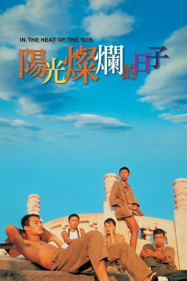 Capa de In the Heat of the Sun (Jiang Wen, 1994)